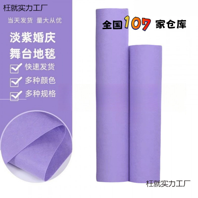 Лиловый свадебный одноразовый ковер для сцены, фиолетовый ковер для праздников, утолщенный и режущийся