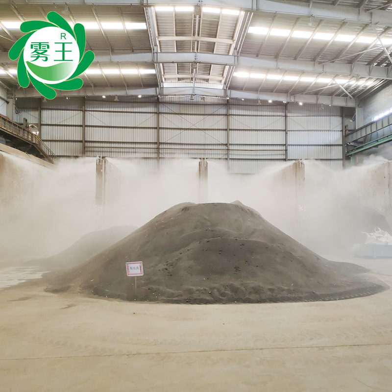 车间降尘系统 云雾降尘系统 高压水雾喷淋系统  高压雾化降尘器