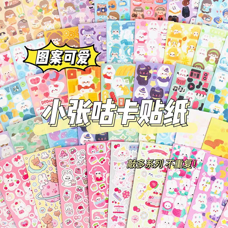 Nuevas pegatinas láser lindas, pegatinas de dibujos animados de viento ins, tarjetas de bricolaje para niños, pegatinas de decoración de cuentas de mano, regalos al por mayor