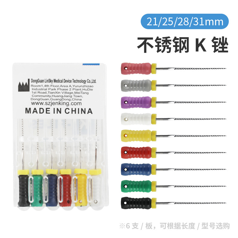 亚马逊牙之光K锉不锈钢根管手用锉针K型扩大预备成型牙科口腔材料