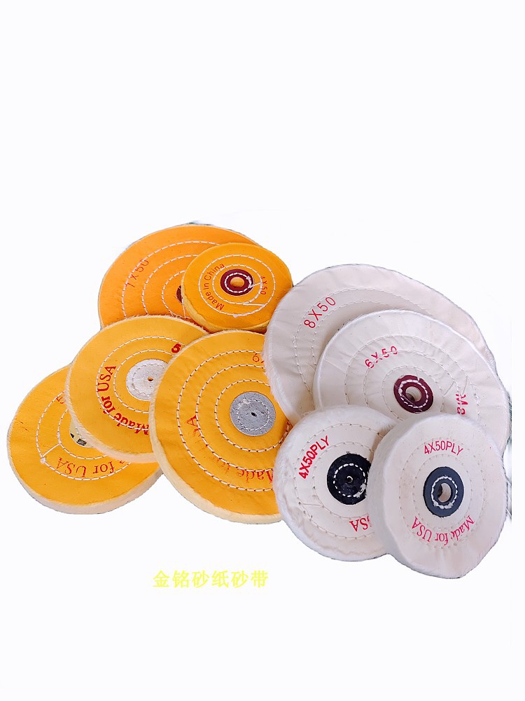 首饰布轮白布轮抛光布轮不锈钢铝合金镜面抛光轮 细绒布抛轮