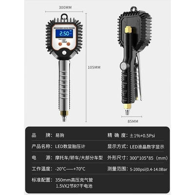 Air pressure gauge/tire pressure gauge – Air Gun Inflator