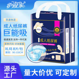 护爱家成人纸尿裤尿不湿大吸量加大号加厚XL码男女老年人通用批发