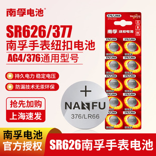 �����ֱ��~��늳�LR626 SR626 377 AG4 SR621SW AG1 364�ֱ�늳�