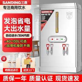 三鼎商用电热开水器大容量开水机饭店酒店全自动烧水箱食堂热水器