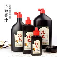 ī֭100g 250g�ķ�īˮ�W����������������ë�P����īҺ���l