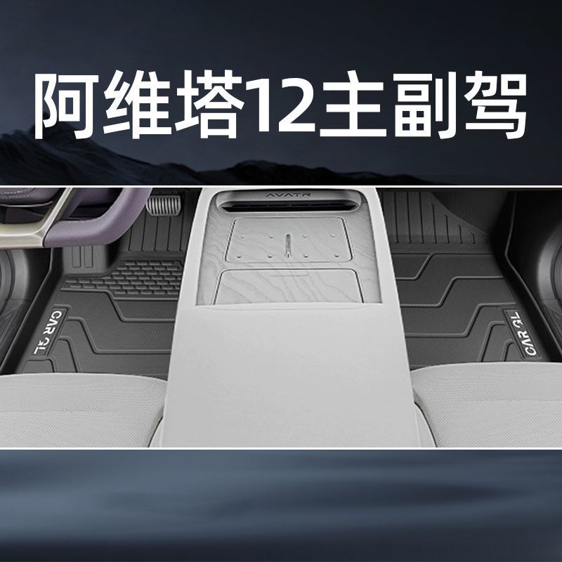 Avita 12 dedicated