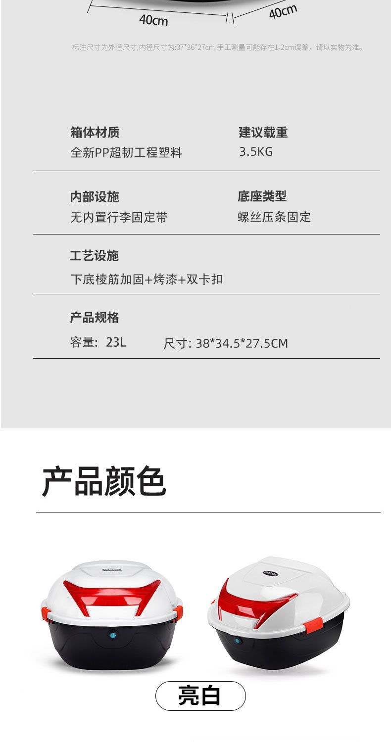 Electric vehicle trunk, electric scooter box, rear box, large thickened universal motorcycle tail box