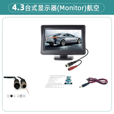 7inch Desktop Monitors 4-Inch 5inch Desktop Suction Cup Monitors Two-Way Video Input Reversing Priority Aviation (Car display) - 43inch-desktop-monitor-aviation-plug