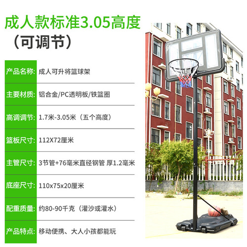 Children's Basketball Rack Home Basketball Movable Standard Liftable Outdoor Adult Basketball Rack