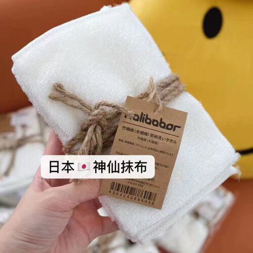 High-quality divine bamboo fiber non-stick dishwashing cloth, water-absorbent and hairless household kitchen cleaning wipe