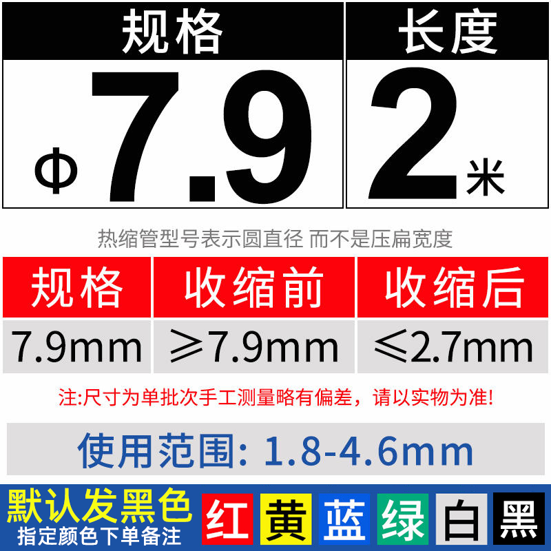 Tubo de retracción térmica alambre de aislamiento impermeable de color línea de datos reparación manga protectora manga de cableado eléctrico manga de retracción
