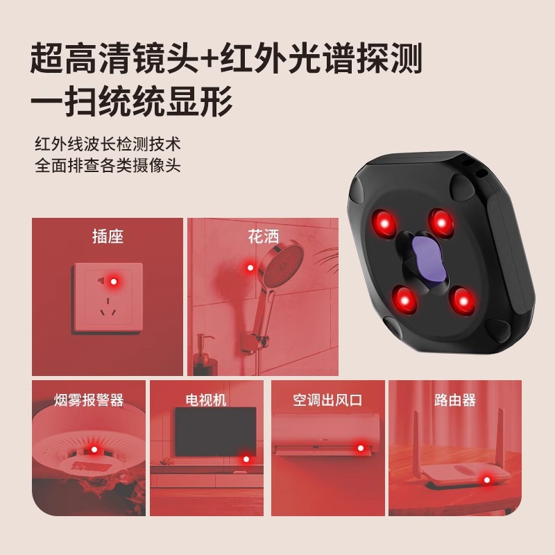 摄像头智能探测仪酒店防偷拍摄影防窥防监控红外线信号探测仪