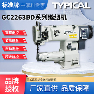 ��׼typical2263��ͬ������Ͳʽ������^܇��܇�_�|��߅�p�x�C