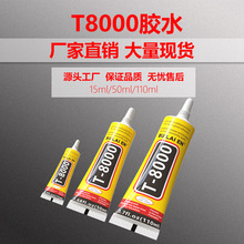 ����ֱ��T8000��ʯ�����ֻ�ά�޽���ƷDIY�ǿ������겣��ճ�ӽ�ˮ