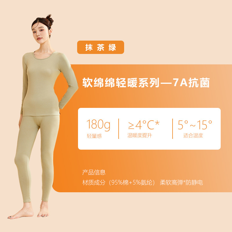 纯棉秋衣秋裤打底薄款内衣女全棉毛衫棉毛裤秋秋季保暖套装|undefined