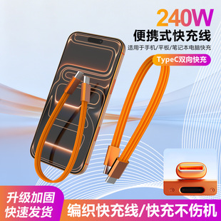 0.3�׶̿��늌���������ƽ��늾��ptype-C�ӿ�240W�����l�̾�