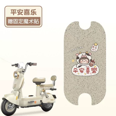 Electric vehicle foot mat: Electric Vehicle Foot Pads, Waterproof - peace-and-joy-high-quality-silk-circle-waterproof-and-dustproof