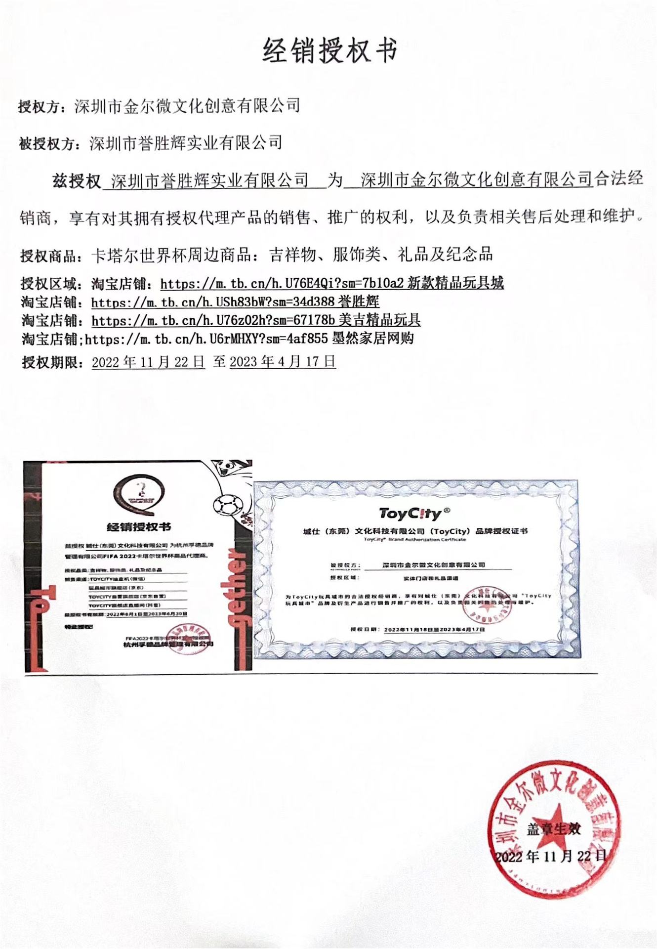 Edición de productos genuinos autorizada 2022 Katara World Cup mascota imán de nevera recuerdo oficial autorizado Hercules Cup