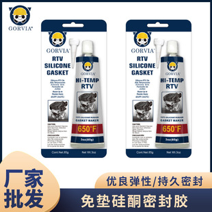 廠家直供小規格硅酮膠 耐高溫硅酮免墊密封膠 替代墊片現貨批發