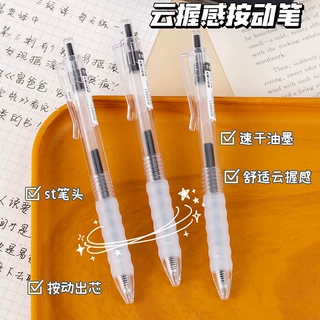 晓梦云握笔刷题神器按动中性笔0.5中小学生st头按压式速干签字笔