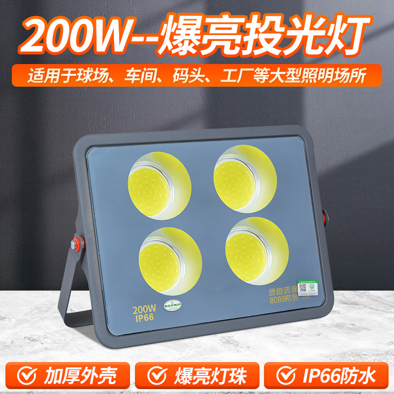 Reflector LED Yaming de alta potencia para exteriores, cancha de baloncesto cuadrada, amplio voltaje 85~285V, foco ultrabrillante de alta potencia