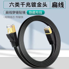 六类千兆扁平网线家用高速纯铜超薄电脑宽带路由器成品网络连接线