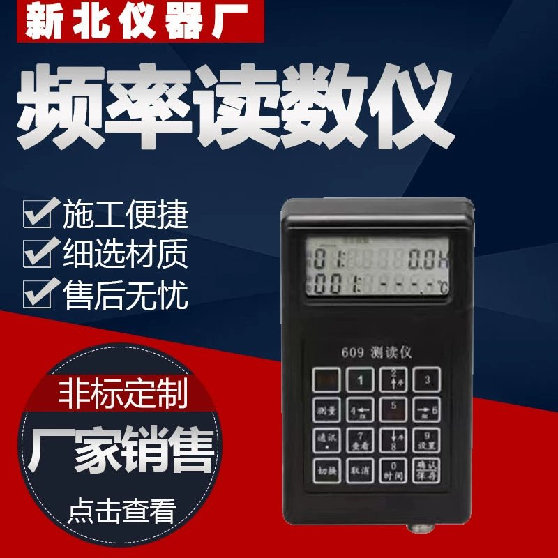 Прибор для считывания частоты Прибор для считывания частоты Датчик струны Датчик Инженерный инструмент для сбора данных