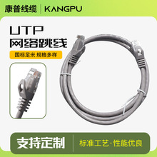 超五类UTP千兆网线CAT5E非屏蔽双绞线成型网络跳线1/1.5/2/3/5/10
