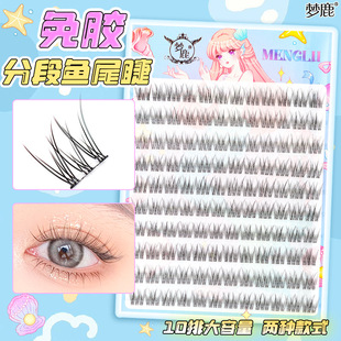 Menglu Glue-Free Segmented Fish Thick Large-Capacity False Eyelashes Natural Devil Eyelashes Artificial Segmented Lazy Novice
