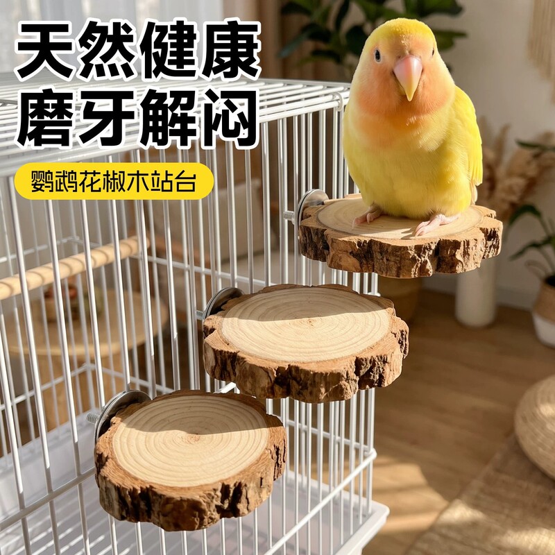 Small sunbird wooden resting platform, small parrot pepperwood stand, solid wood jumping platform for budgerigars and cockatiels, birdcage decoration