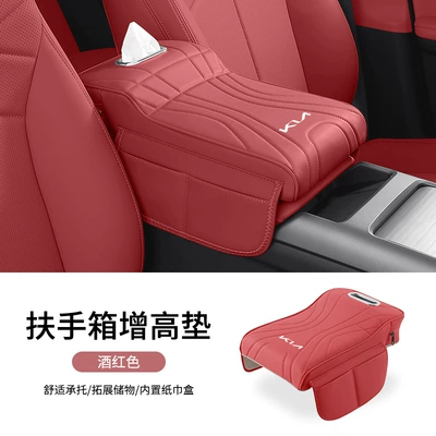 Armrest box pad Forte Kx3 Armrest - kia-new-logo-exclusive-volcano-red-armrest-box-heightening-pad-1-pack