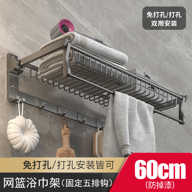 건 애쉬 폭발 바스켓 접이식 타월 랙 [고정 5 열 후크]]