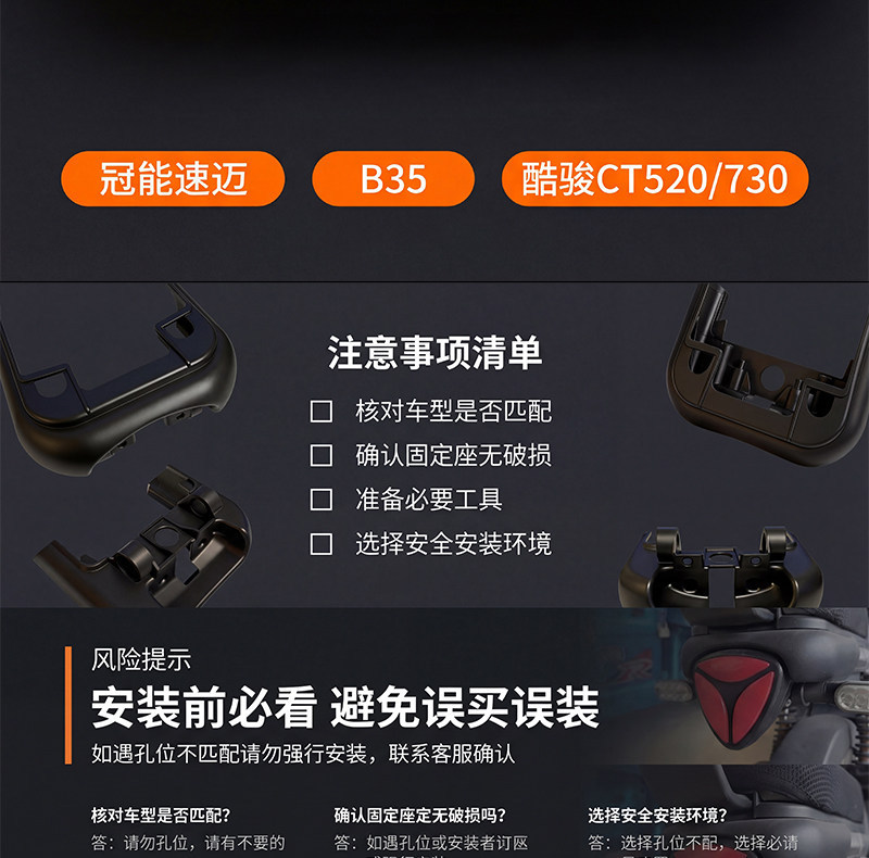 Electric Vehicle Rear Light Mounting Bracket Yadi Original Guanneng Sumei B35 Cooljun Ct520 Ct730 Tail Light Installation Bracket