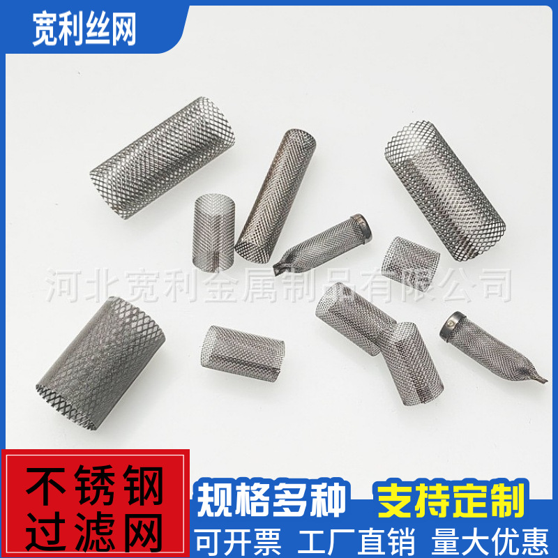 厂家定做暖气管道过滤网y型过滤器不锈钢过滤网筒过滤网桶过滤桶