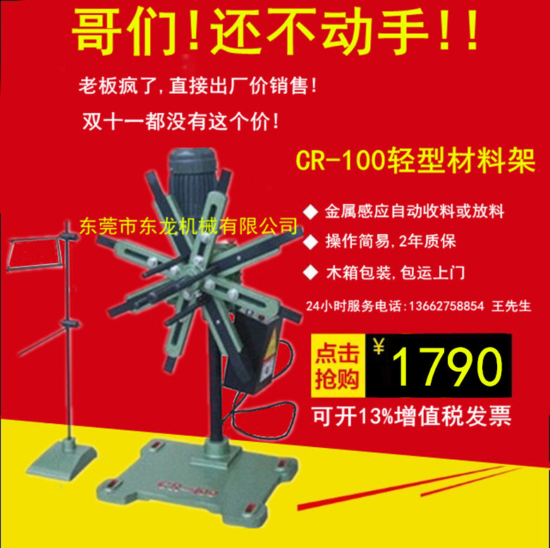 冲床自动送料器轻型放料架收料架冲压自动送料机材料架金属卷料机