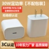 [Gallium Nitride] PD30W single head (without packaging)