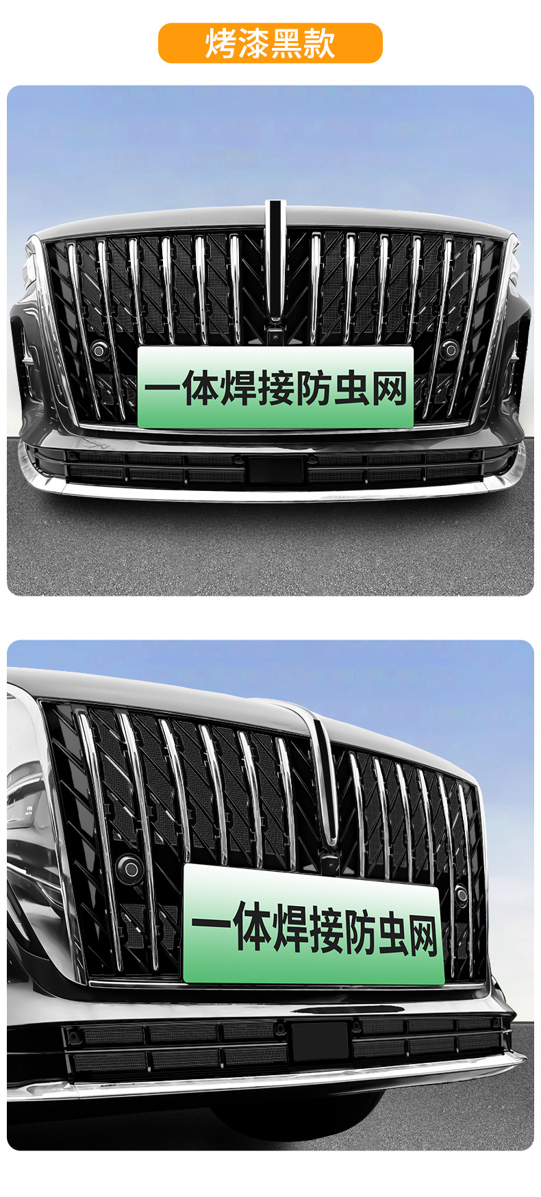 Suitable for Hongqi H5 PHEV/HS3 integrated welded car anti-insect net, front grille special modification accessory