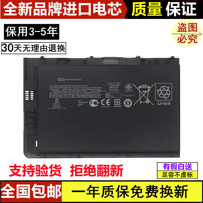 Suitable for the New Hp 9470m Bt04Xl Hstnn-Db3Z Ib3Z I10C Laptop Battery Suitable for the New Hp 9470m Bt04Xl Hstnn-Db3Z Ib3Z I10C Laptop Battery