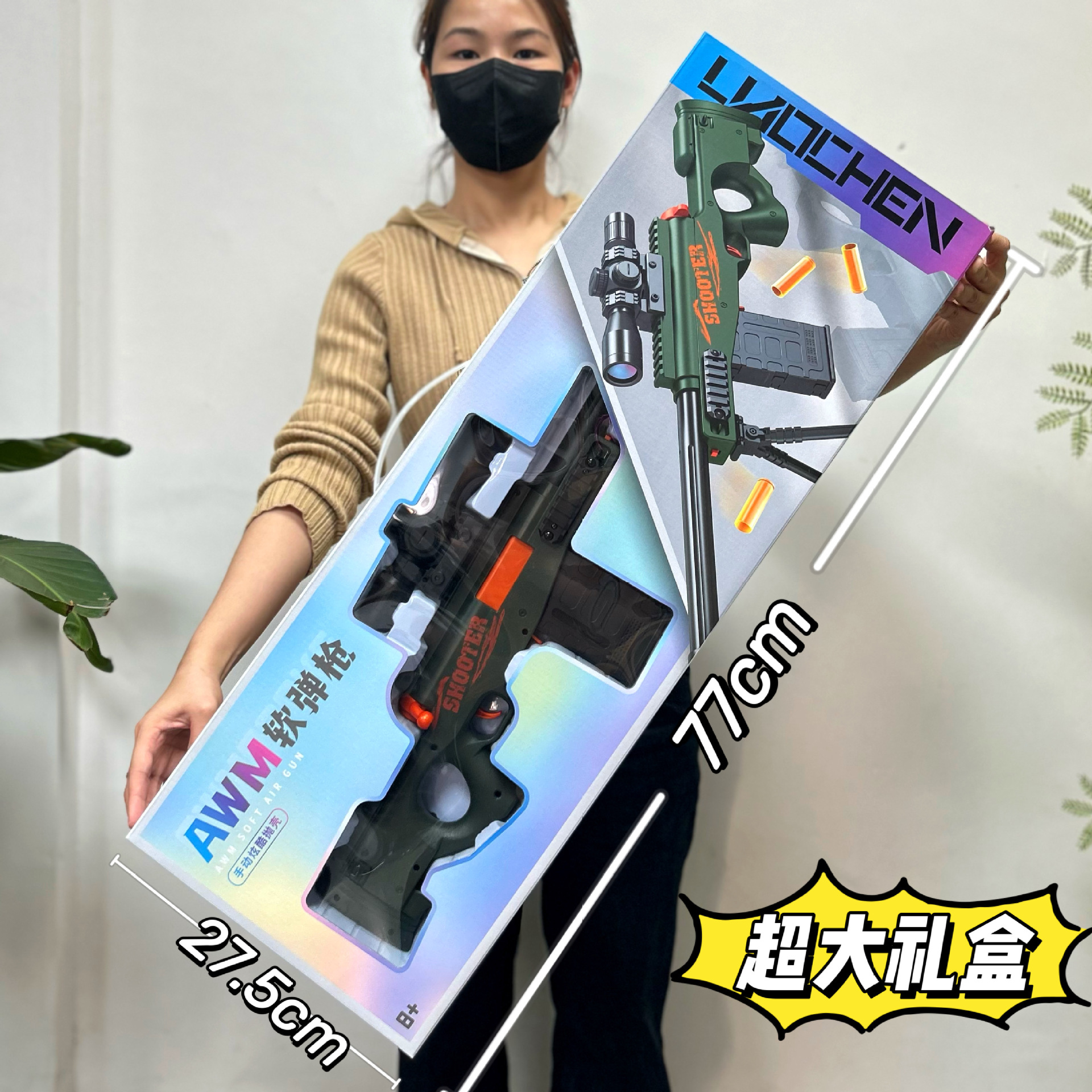AWM shell casting soft shotgun LC33 [big gift box] random