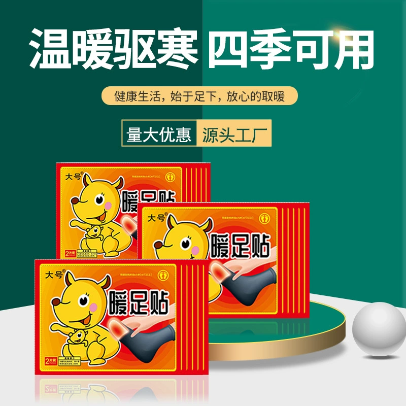 Большая U-образная теплая наклейка для ног может ходить одноразовый пар подошвы ног, чтобы согреться