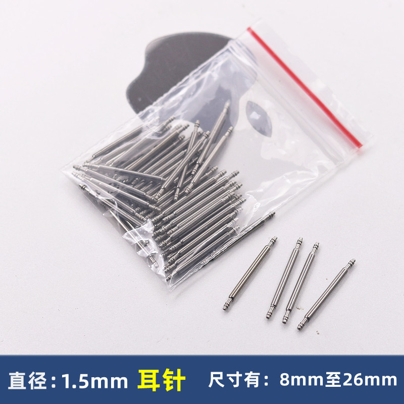 Universal watch ear pin wholesale watch accessories 1.5 double support ear pin watch thimble 18 25 20 22