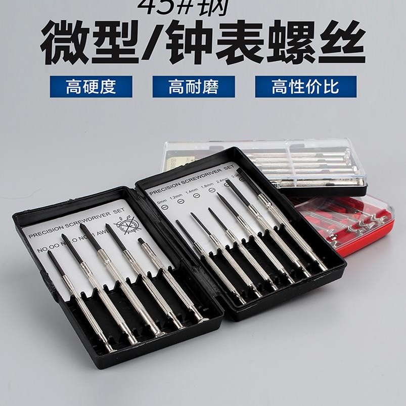 Clock Screwdriver Set Disassembly Household Notebook Glasses Mobile Phone Repair Small Screwdriver Hardware Tools