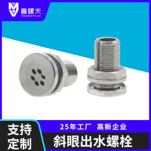 斜眼出水螺栓  非标机加工 下水器 排水器