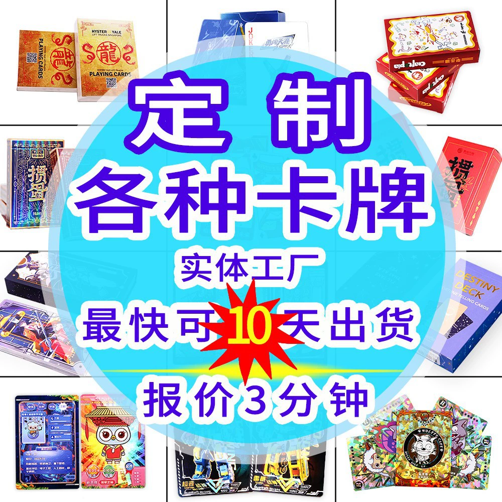 Индивидуальные бутиковые карты, различные карты для игр в таро, флэш-карты, развлекательные карты для настольных игр, игральные карты для разбивания яиц, индивидуальная фабрика