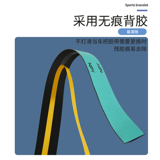 Road car curved handlebar belt NPY Tetris handlebar belt silicone non-slip shock absorption wear-resistant bicycle handlebar belt
