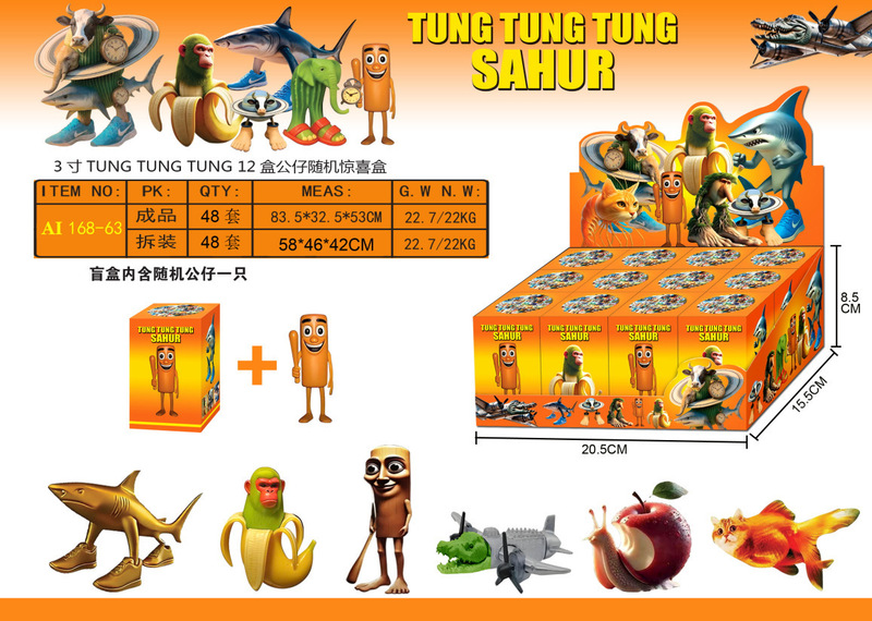 跨镜外国山海经手办tungtungsahur仙人掌大象木棍人通通摆件公仔|undefined