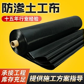 土工膜;土工布;工地施工材料