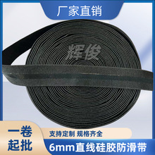 厂家直销2.5cm尼龙滴胶松紧带运动护膝假发硅胶防滑带服装辅料