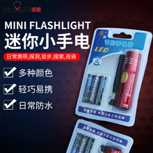 9灯手电筒迷你铝合金3A电池强光LED手电吸卡套装便携礼品电筒批发